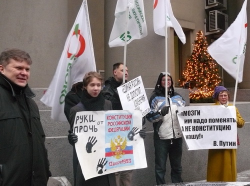 пикет под лозунгом Руки прочь от Конституции