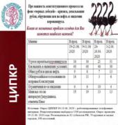 ,        .   19-21  2020 