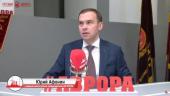Юрий Афонин на радио «Аврора»: Без изменения социально-экономического курса невозможно восстановить подлинный суверенитет страны