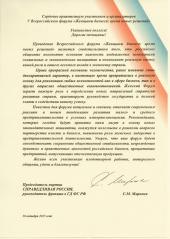 ������ ������� �������� ����������� ���������� � ������������� V �������������� ������ "������� �������: ����� ����� �������"