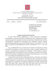 Д.А. Парфенов: Власть готовит «мертвые души» для голосования 1 июля?