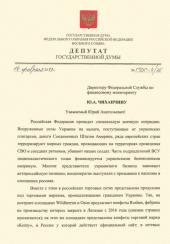Дмитрий Гусев предлагает запретить продажу украинской продукции на территории РФ