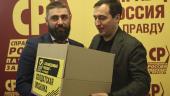 Москва: представители СРЗП передали бойцам подарки ко Дню защитника Отечества