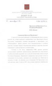 �.�. �������� ���������� ���������� �������� ���� ������������� �������������� �������-���������� ������������ �� ������� ������� ���������� ���� �� �������������� �.�. ����������