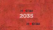             2035 -   ?