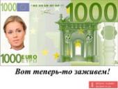 "����� ������ ����": ������� ���������� ������� �������� �� 1 ���. ����?