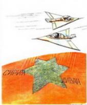 ��������� �� �����: ������ ��� ������ ������� �������� �������