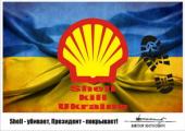 ����������� �������� ������������: Shell �������� ������ ������ �������� �� �������� �������