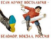 �������� "�������" ���������� �� ���������� "��" "��������� � ������!" (�����)