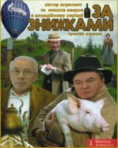 ������ ����� ���������� � �� �� �������� � ���� �� ���, - �������