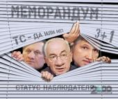 ����� �� ���� �����: ��������� ��������� ���������� ������ ��������� � ������� "3+1"