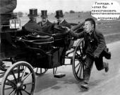 "� ������� � ����� ���������, ��� �������� ���������?": �������� ������������ �������� ������ ������� � "�����" ����������