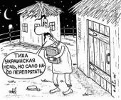 "���, ������, ���� �� �����, ������� �� �����, �� ����� �� ����������� �����������": � ������ ��������, ��� ���������� � ���������� �� �����