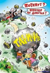 ��� ��� ��� ��������: ����������� �� ������� "�������" ������ ����������� ��������� ������� �� ��� ��� ���������