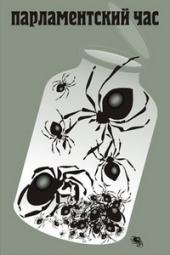 "��������� ����������������": ������ ����� ��������� ��������� � ������������ ������, ����� �������� �� ���� ��������� ��������