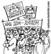 �������: ������� ������ ������ "����"