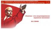 В.И. Кашин: Социально-экономическая Программа КПРФ - стратегия социалистического возрождения России