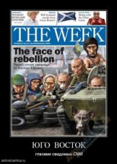 ������ �����������: ����� ������� ���� �� ����: �� ������� - ���� �����! (�����)