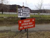 «ЯБЛОКО» провело акцию против добычи никеля в Черноземье