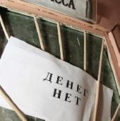 ������ ������ � ��������� ��������� � 2009 ����