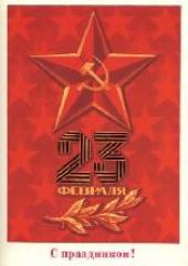 ������ � ������� 23 �������