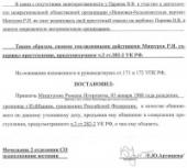 ���������� ������� ������ �������� ���������� ��������� �� 282 ������