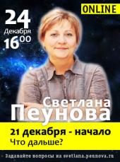 21 ������� - ������. ��� ������?