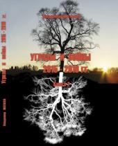 ����� � ���� ����� ����� ��������� �������� "������ � ����� 2015-2016 ��. ����� 2" (����, 2015.- 140 �.)