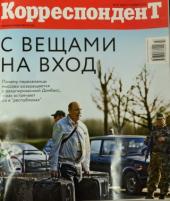 �������� ��� � ���� - ������� ������� �������� ������� �� ��������, ����������� "� ���������"