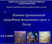 "����������� � ��������". ������ �.�. ������ �� �������� ������������� ����������� �������������