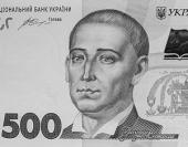 ������� ������� ���� � ��������� ������� 500-��������� ��������