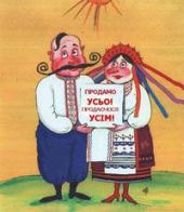 �������� ������: �������������, ��� ���� ��������...