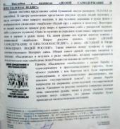 �������� �������� ���������� � ������ ������������ � ����������������