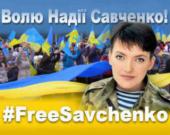 Александр Зубченко: "Закон Савченко-II" и конец Путина