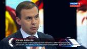 Юрий Афонин в эфире «России-1»: «Мыльные пузыри» капитализма всё чаще лопаются
