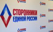 Сторонники «Единой России» поддержат НКО и соберут банк социальных инициатив