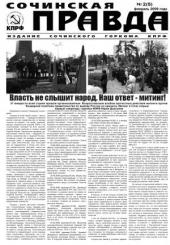 ����: ������ �� ������ �����. ��� ����� - ������! ���������� ������ "��������� ������" �� ����� �������� ���� 31 ������