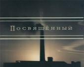 "�����������", ���. ���� ������, 1990 �.