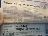 Власть не видит смысла в продаже в Южно-Сахалинске газет