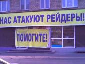 ����������� �������������� ������������ "���������" ��������� �� ����������