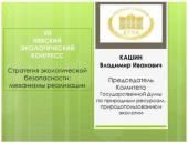 ������ �.�. ������ �� VII ������� ������������� ���������