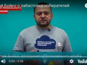 Координатора московского штаба Навального Сергея Бойко арестовали на 15 суток