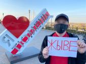 Тюменцы выразили поддержку народу Беларуси