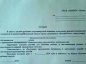 Пензенских родителей принуждают обеспечивать дистанционные занятия детей