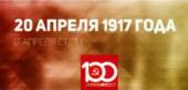  KPRF.RU " ". 20  1917 :     " ",  ""  " " 