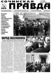 "��������� ������": ������� ����������� ������ �������� ������������ � ������ �������� ��� ���������: "�������� ������" ����� �� ��������