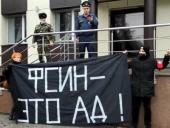 В Перми в День революции задержали пикетчиков с черным транспарантом