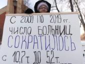 "Роднадзор" протестовал в Екатеринбурге против развала медицины