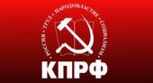 В Подмосковье прошел семинар-совещание руководителей Комитетов региональных отделений КПРФ