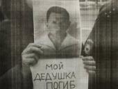 Уфимка добилась отмены штрафа за пикет с портретом погибшего деда и плакатом "Не убий"